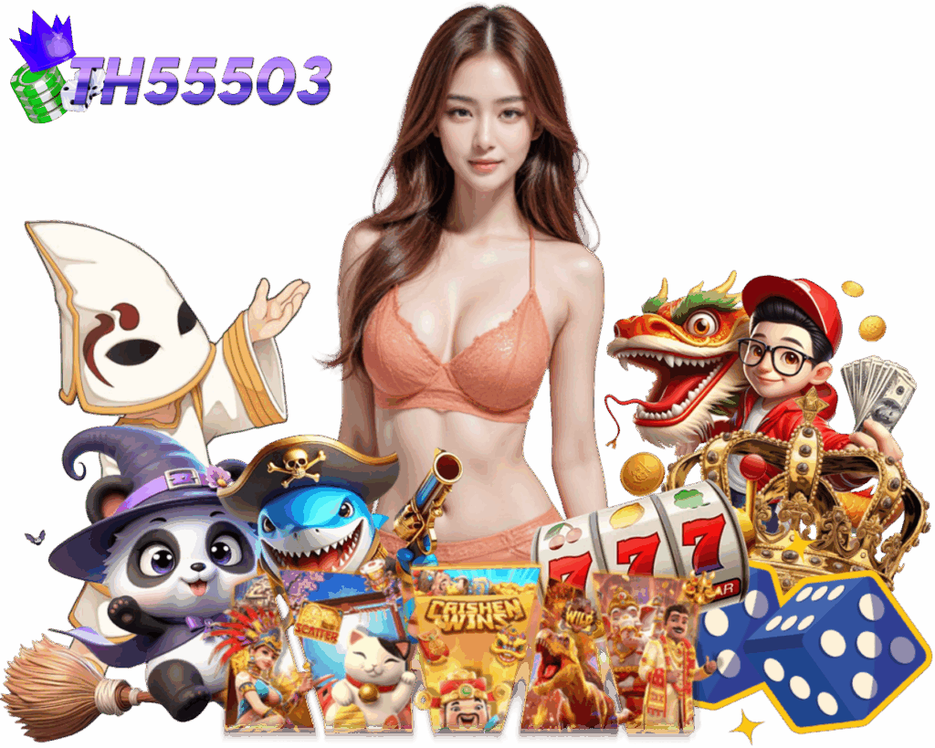 TH55503 เว็บตรงไม่ผ่านคนกลาง